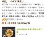 さば水煮缶で簡単♡炊き込みご飯作り方5写真