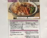 やみつき注意♡辛味噌納豆鍋作り方7写真