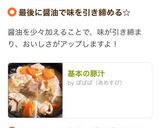 基本の豚汁作り方13写真