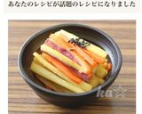 ［簡単 サツマ芋 人参 塩きんぴら］作り方7写真