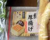 凍み大根と厚揚げの、あっさり煮に三つ葉を作り方1写真