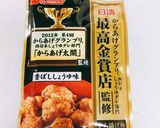つまみになる！カリフラワーの唐揚げ作り方3写真