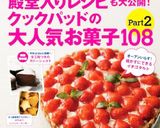 和菓子屋さんのどら焼き作り方22写真