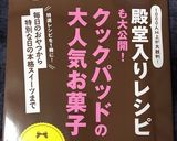ホットケーキミックスでレーズン蒸しパン♥作り方5写真