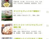 オリジナル ブレンド♡雑穀米♡作り方7写真