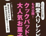 パイシートで超簡単♪チビかぼちゃパイ作り方20写真