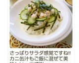 カニ缶で簡単♪ちらし寿司～☆作り方5写真