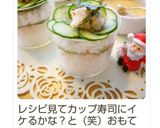 カニ缶で簡単♪ちらし寿司～☆作り方6写真
