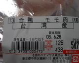 切って煮て潰す♪超簡単♪鴨のリエット♪作り方1写真
