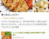 お弁当にも♪ほうれん草としめじのおひたし作り方19写真
