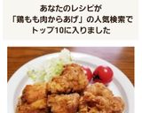 ☆サクッ♪ジュワッ鶏もも肉の唐揚げ☆作り方6写真