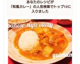 出汁の旨み！根菜たっぷり和風カレー♩♬作り方11写真