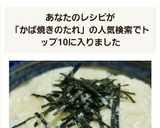 ☆長芋と蒲焼きのたれで♪とろろご飯☆作り方2写真