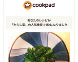 超簡単！からし菜のお浸し☆かつお節和え♪作り方6写真