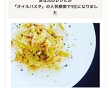 長ネギと白菜とツナのオイルパスタ作り方6写真