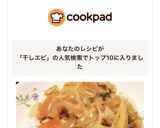 春キャベツたっぷり！干しエビで中華丼作り方6写真