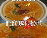 美味ドレのトムヤムソースで肉味噌担々麵！作り方4写真