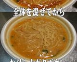 美味ドレのトムヤムソースで肉味噌担々麵！作り方5写真