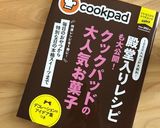 ◆りぴ・りぴ㊙チョコレートケーキ◆作り方45写真