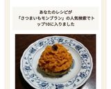さつまいもモンブラン作り方12写真