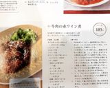 圧力鍋で♡超簡単ビストロ風牛の赤ワイン煮作り方10写真