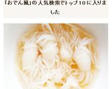 しっかり味が染み込んだしらたき　おでん風作り方3写真