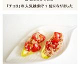 ツナとトマトのチコリサラダ作り方6写真