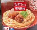 そうめんのぐるぐる盛り作り方6写真