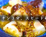 【レンジでたった3分】椎茸の粒マスタードマリネ作り方12写真