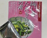 春の山菜！ウドの梅じそ和え作り方4写真