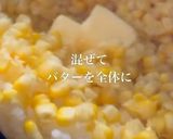 ツーンと甘い♡わさびとうもろこしご飯作り方4写真