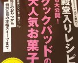 HMで簡単バナナとくるみのパウンドケーキ作り方15写真