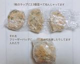 【離乳食 手づかみ】ひじき豆腐ハンバーグ作り方5写真