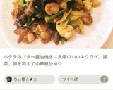 ★中華★卵と豚肉の牡蠣ソース炒め作り方10写真