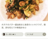 ★中華★卵と豚肉の牡蠣ソース炒め作り方10写真