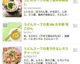 うどんスープの素で作るレタスチャーハン作り方8写真
