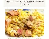 鮭とベーコンしめじのクリームパスタ作り方12写真