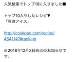 豆腐アイス作り方8写真