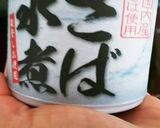 ✳️サバ缶ポン！！味噌汁✳️作り方1写真