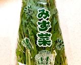 シャキシャキ水菜が美味しいサラダ(^^)作り方1写真
