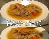 美味ドレのトムヤムＳでエスニック肉じゃが作り方1写真