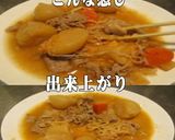 美味ドレのトムヤムＳでエスニック肉じゃが作り方2写真