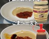 美味ドレのトムヤムＳでエスニック肉じゃが作り方7写真