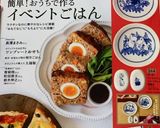 ふんわり肉団子のトマト煮♡作り方13写真