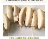 手作り　ニラ饅頭・餃子・小籠包の皮☆作り方8写真