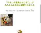 やみつき悪魔のおにぎり作り方8写真