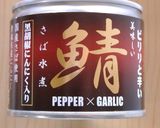 鯖缶のリエット作り方5写真