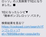 簡単ボンゴレロッソ パスタ作り方6写真