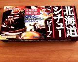 超簡単^o^市販ルーでビーフシチュー作り方1写真
