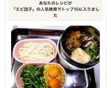 豆苗とえび団子のスープポットおうどん弁当作り方11写真